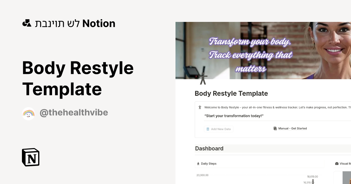 תבנית Body Restyle Template | Marketplace של Notion
