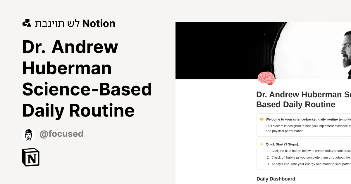 תבנית Dr. Andrew Huberman Science-Based Daily Routine מאת Focus Fuel ...
