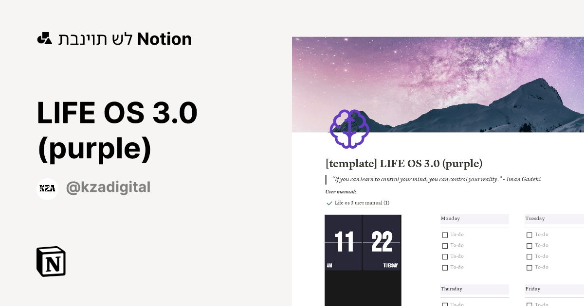 תבנית LIFE OS 3.0 (purple) מאת KZA | Productivity | Marketplace של Notion