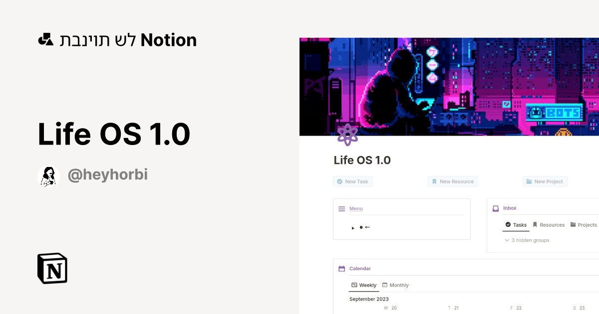 תבנית Life OS 1.0 מאת Horbi | Marketplace של Notion