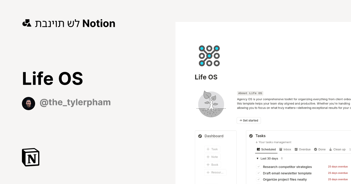 תבנית Life OS | Marketplace של Notion