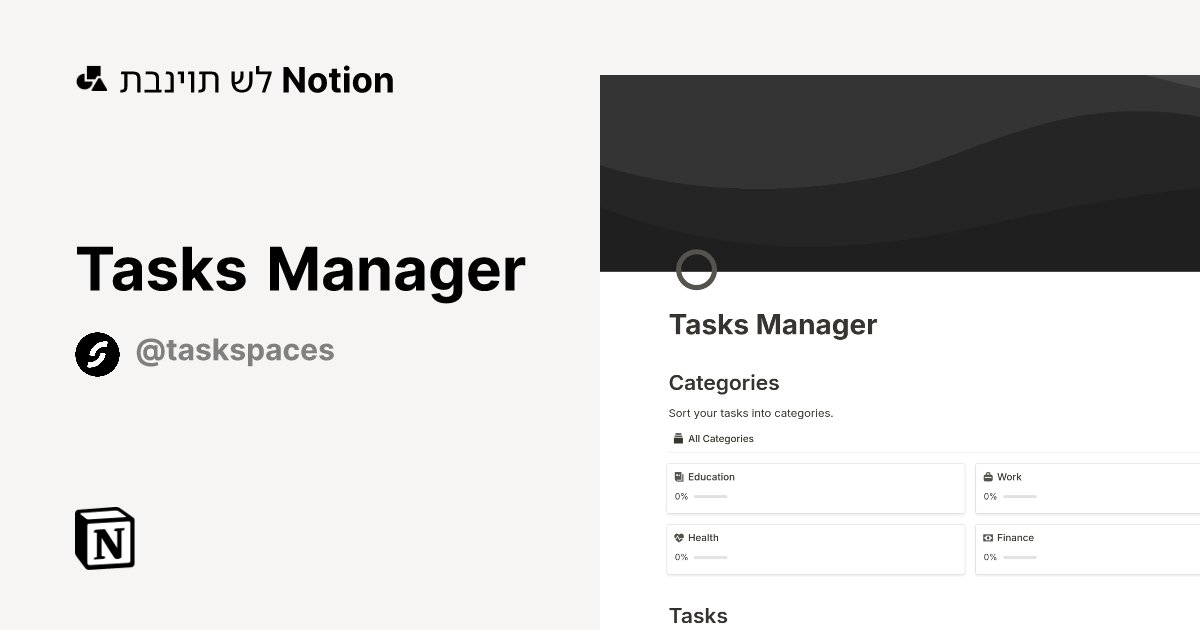 תבנית Tasks Manager | Marketplace של Notion