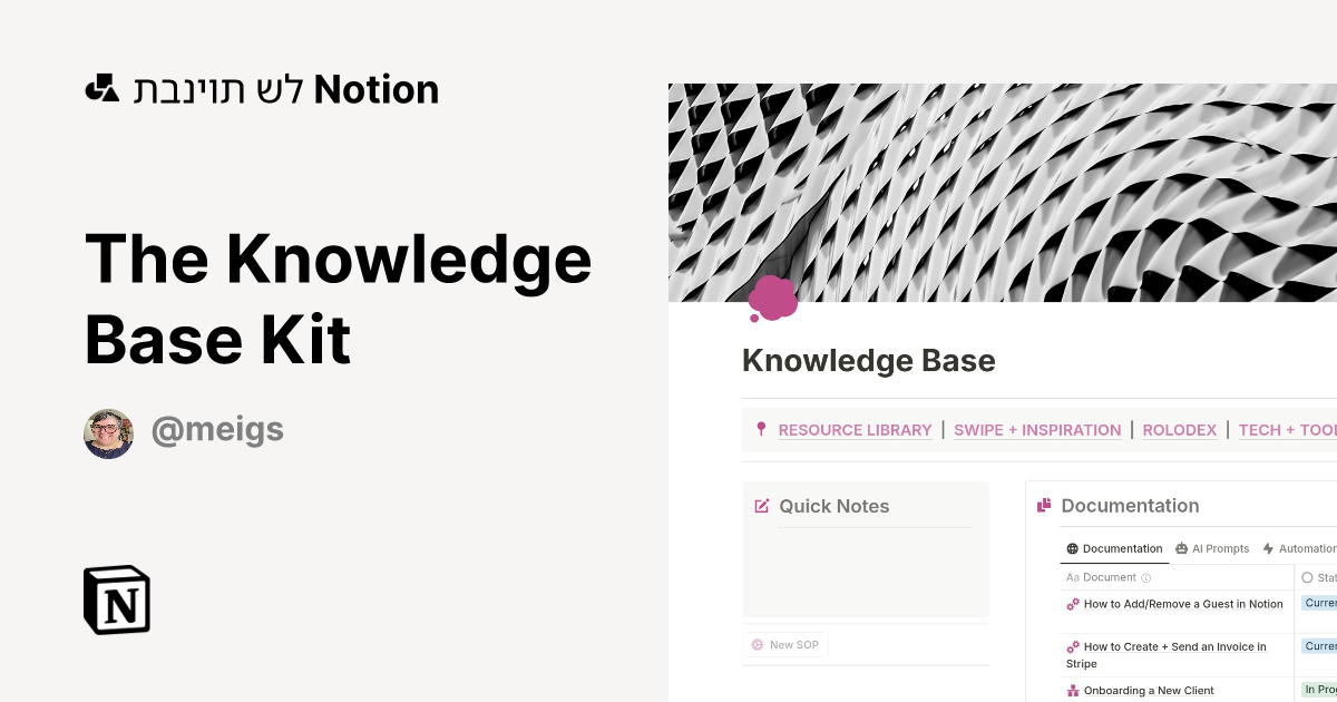 תבנית The Knowledge Base Kit | Marketplace של Notion