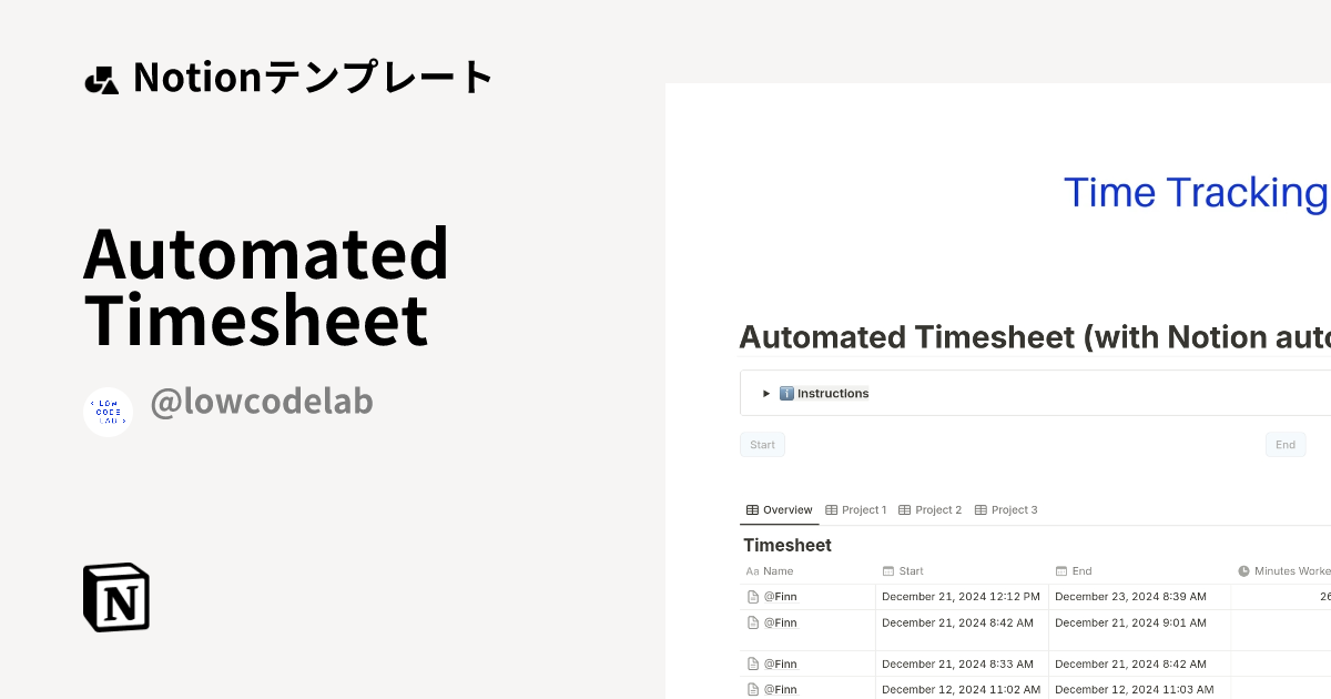 Automated Timesheetテンプレート | Notion (ノーション)マーケットプレイス