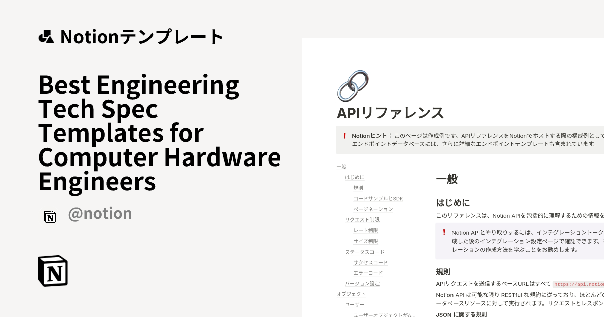 Best Engineering Tech Spec Templates for Computer Hardware Engineers ...