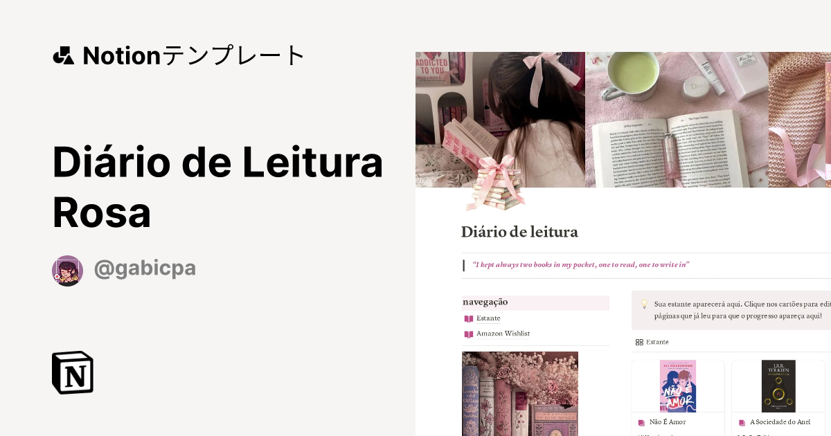Diário de Leitura Rosaテンプレート | Notion (ノーション)マーケットプレイス