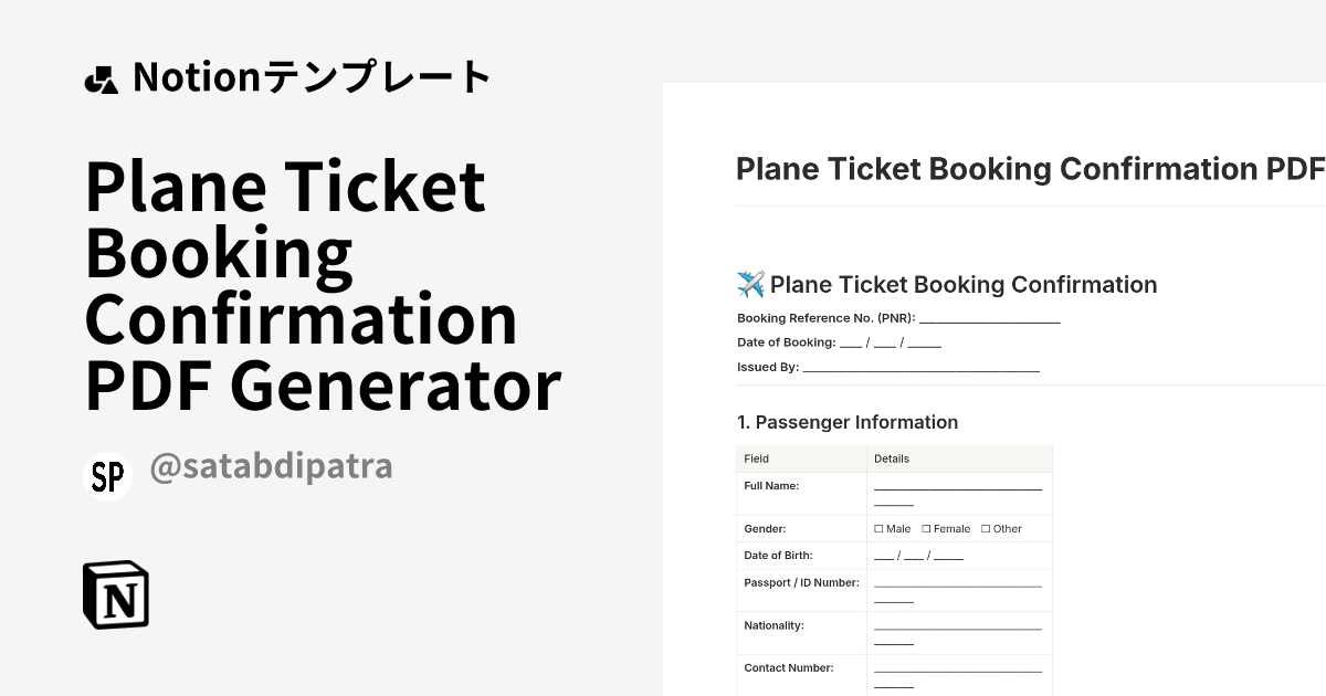 Plane Ticket Booking Confirmation PDF Generatorテンプレート・作成者：Satabdi Patra ...