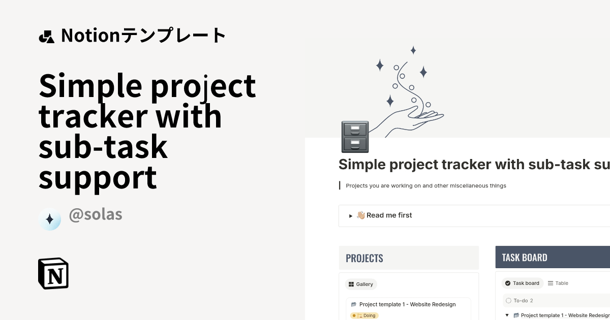 Simple project tracker with sub-task supportテンプレート・作成者：Solas | Notion ...
