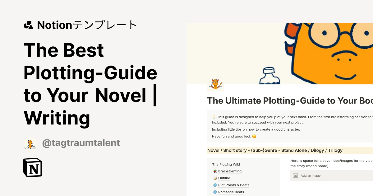 The Ultimate Plotting-Guide to Your Bookテンプレート・作成者：Tagtraumtalent ...