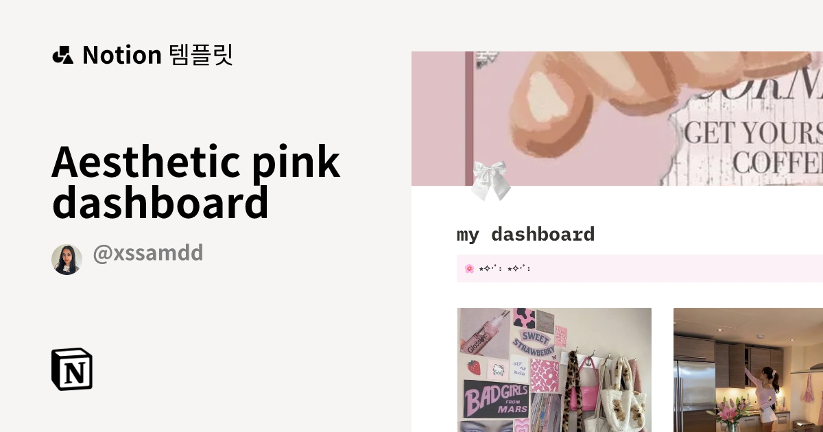 Aesthetic pink dashboard 템플릿 | Notion (노션) 마켓플레이스
