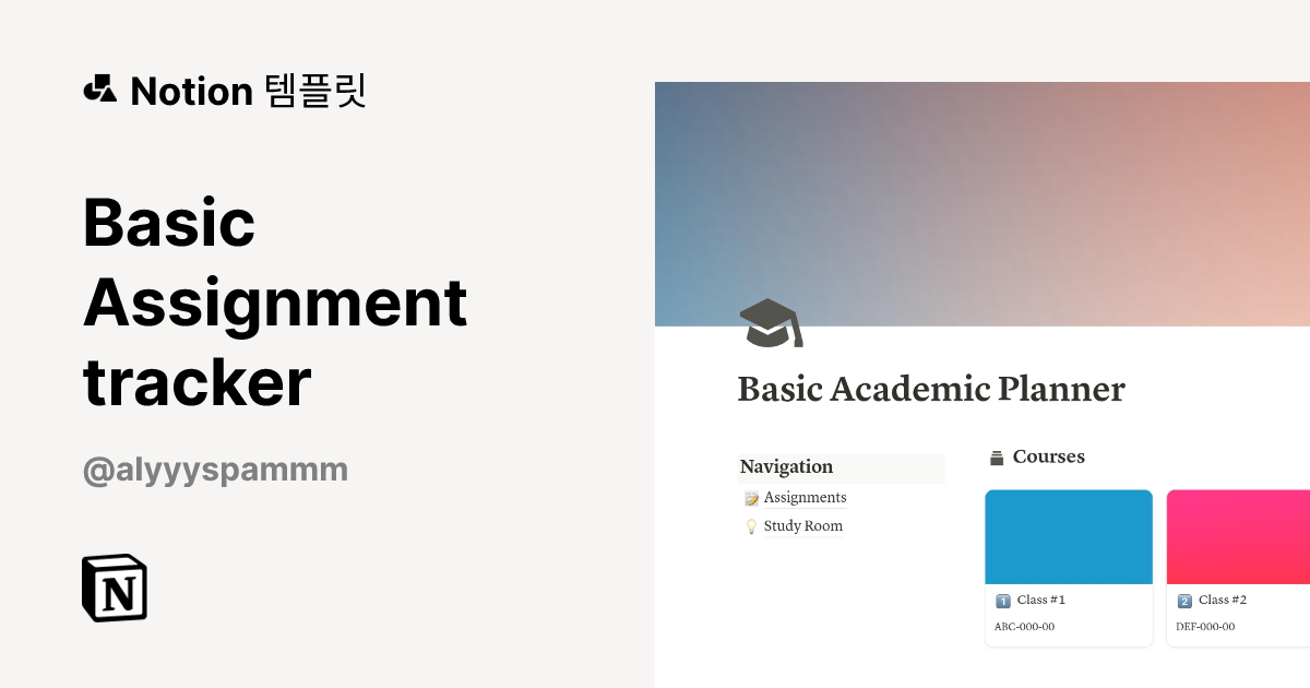 Basic Assignment tracker 템플릿 제작자 Aly | Notion (노션) 마켓플레이스