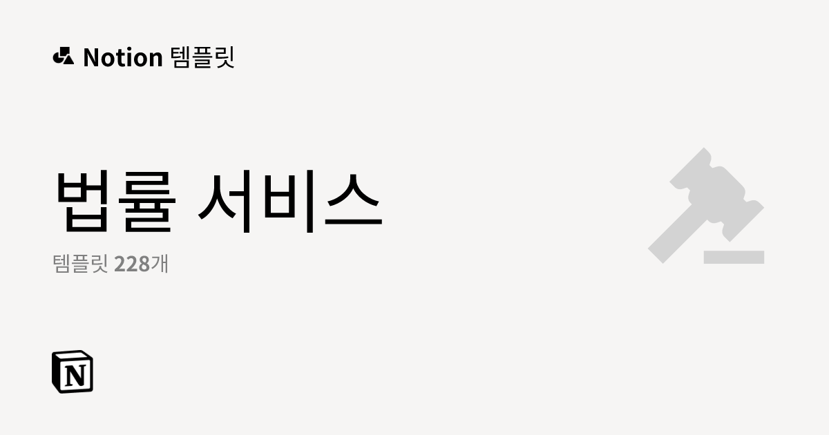 155 법률문서_AI_보조 단락 5 이미지 2