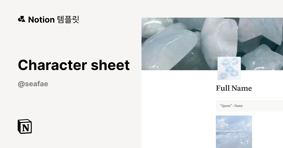 Character sheet 템플릿 | Notion (노션) 마켓플레이스