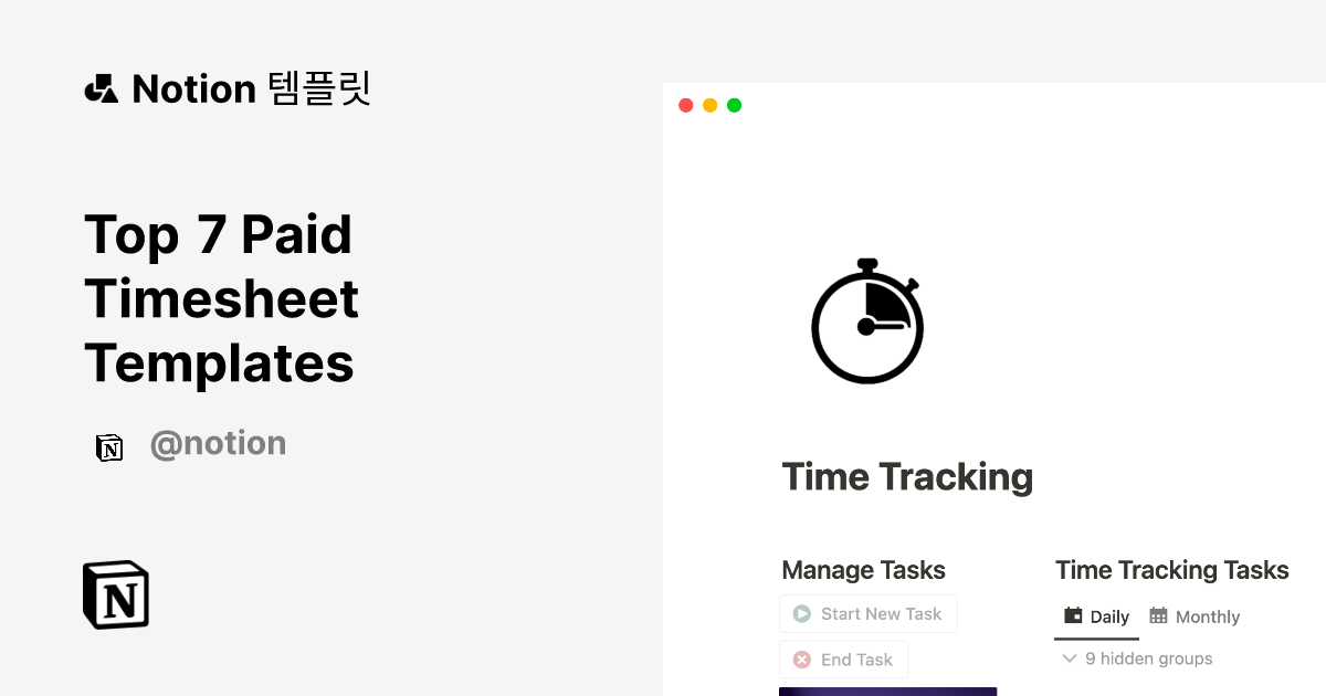 Top 7 Paid Timesheet Templates | Notion (노션) 템플릿 마켓플레이스