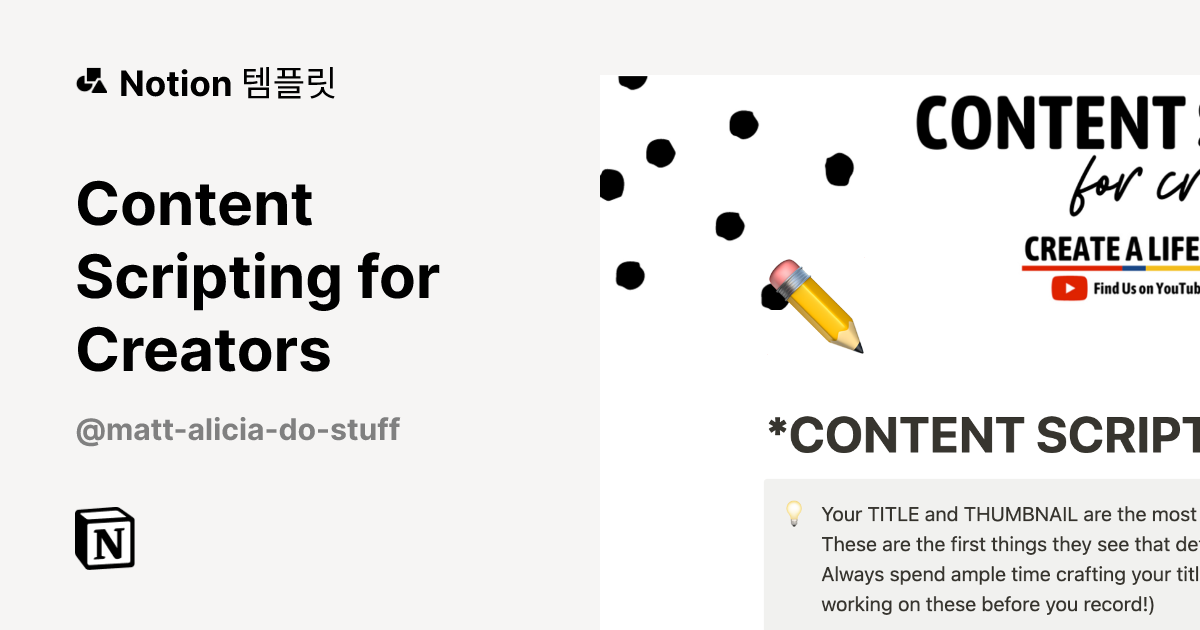 Content Scripting for Creators 템플릿 제작자 Matt & Alicia Do Stuff | Notion ...