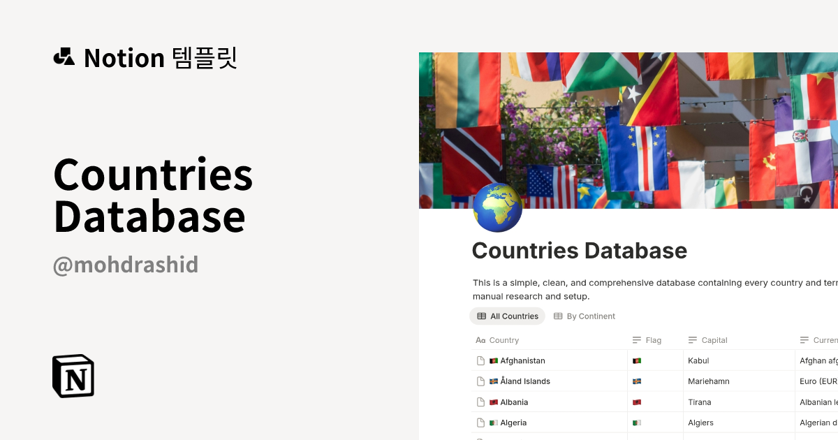 Countries Database 템플릿 | Notion (노션) 마켓플레이스