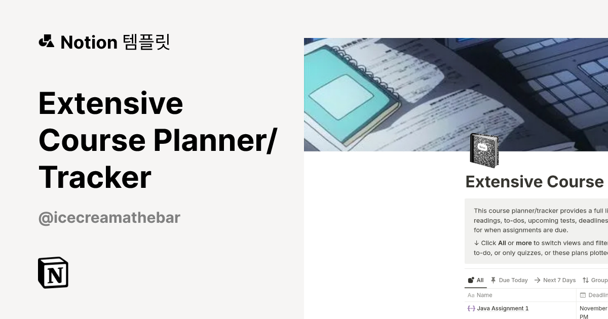 Extensive Course Planner/Tracker 템플릿 제작자 ~icecreamathebar | Notion (노션 ...