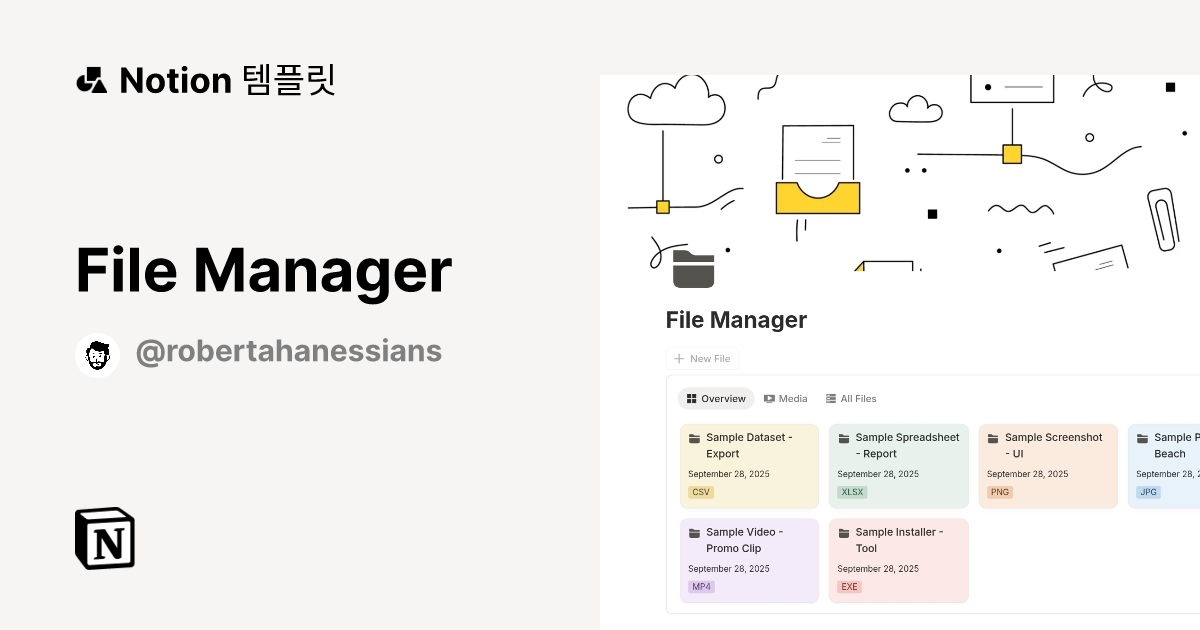 File Manager 템플릿 | Notion (노션) 마켓플레이스