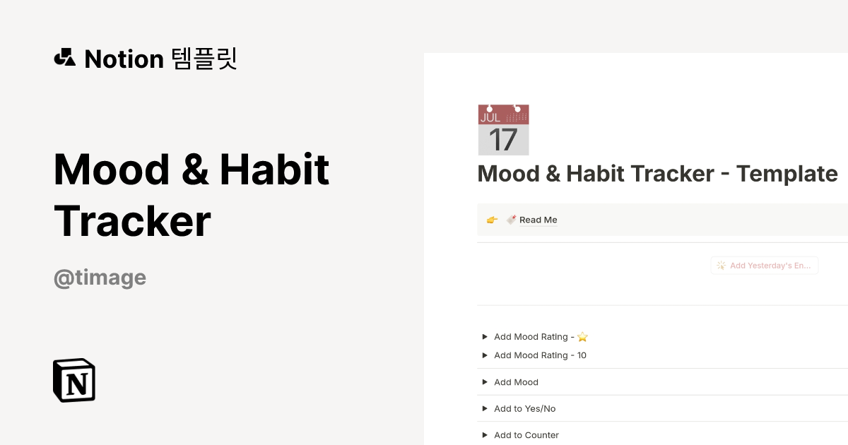 Mood & Habit Tracker 템플릿 | Notion (노션) 마켓플레이스