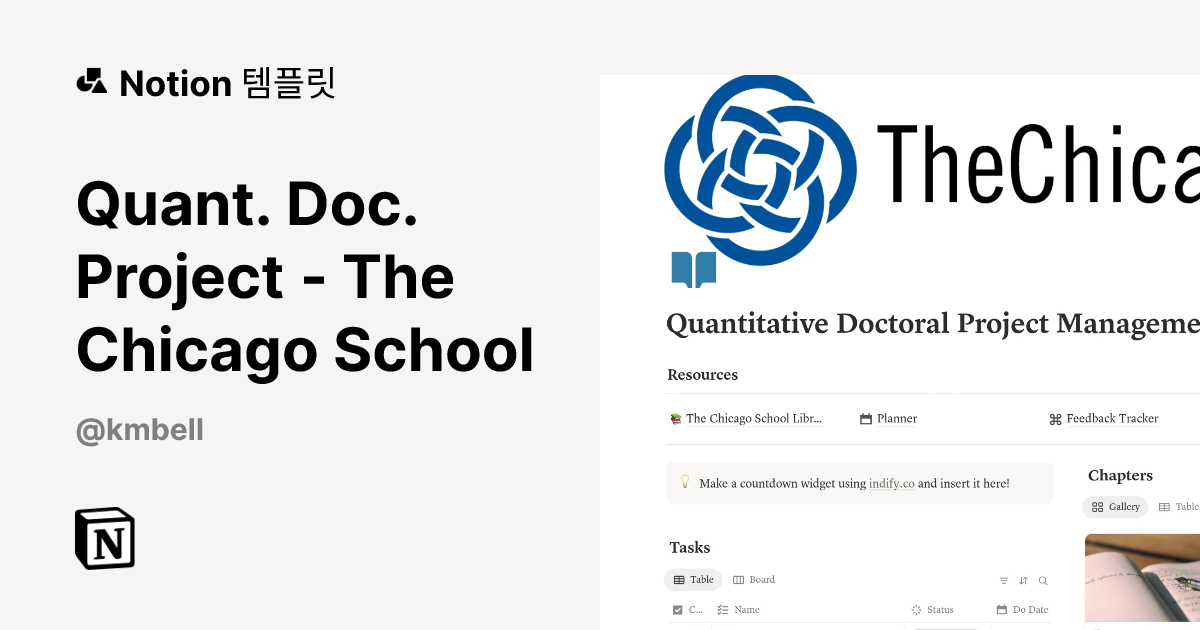 Quant. Doc. Project - The Chicago School 템플릿 | Notion (노션) 마켓플레이스