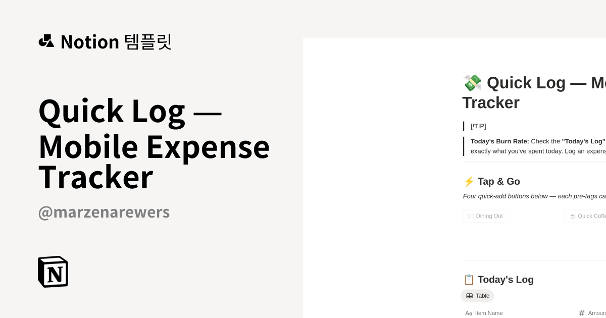 Quick Log — Mobile Expense Tracker 템플릿 제작자 ZILIO | Notion (노션) 마켓플레이스