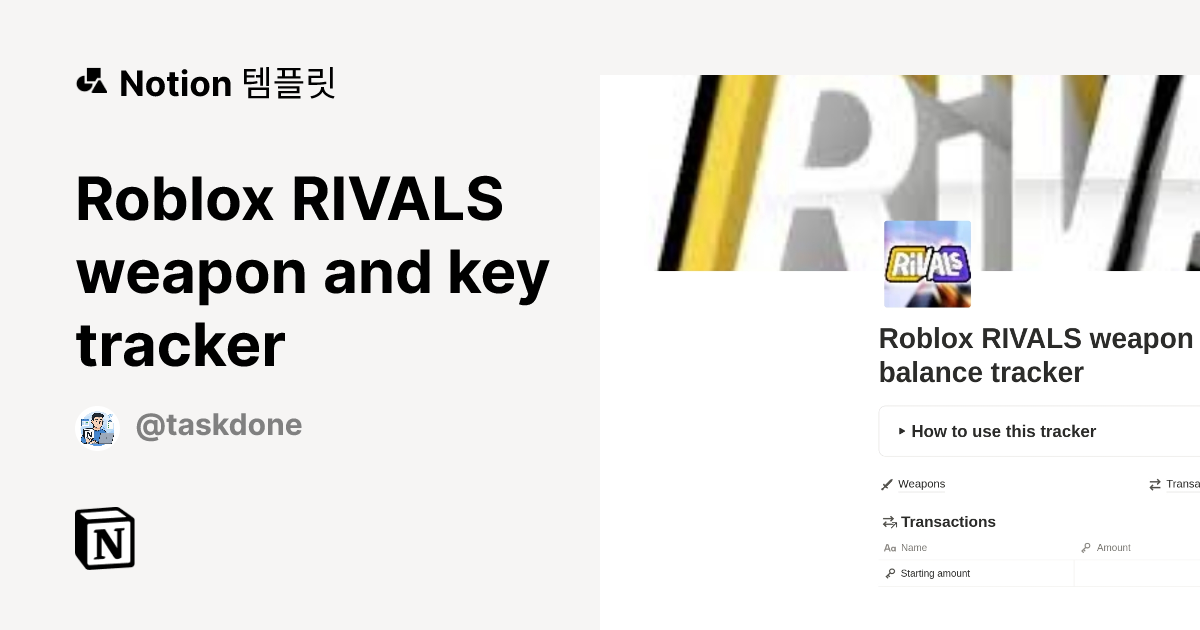 Roblox RIVALS weapon and key tracker 템플릿 | Notion (노션) 마켓플레이스