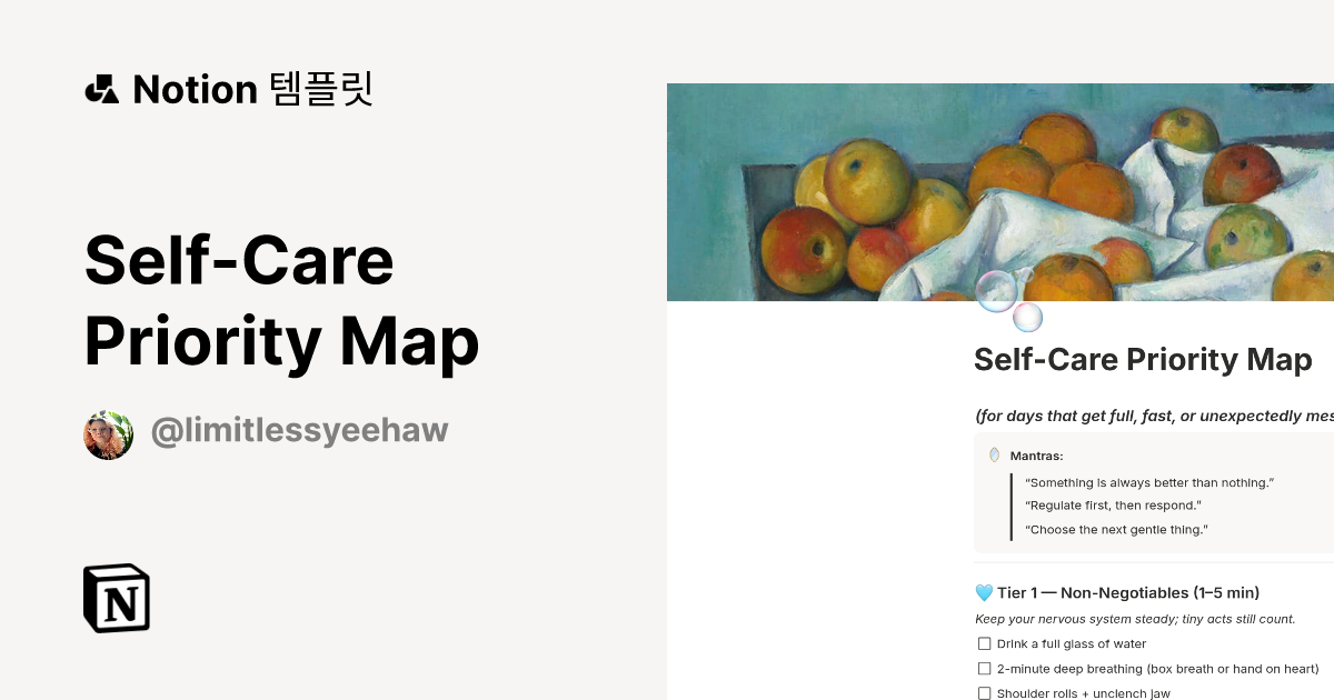 Self-Care Priority Map 템플릿 | Notion (노션) 마켓플레이스