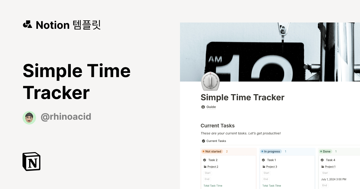 Simple Time Tracker 템플릿 | Notion (노션) 마켓플레이스