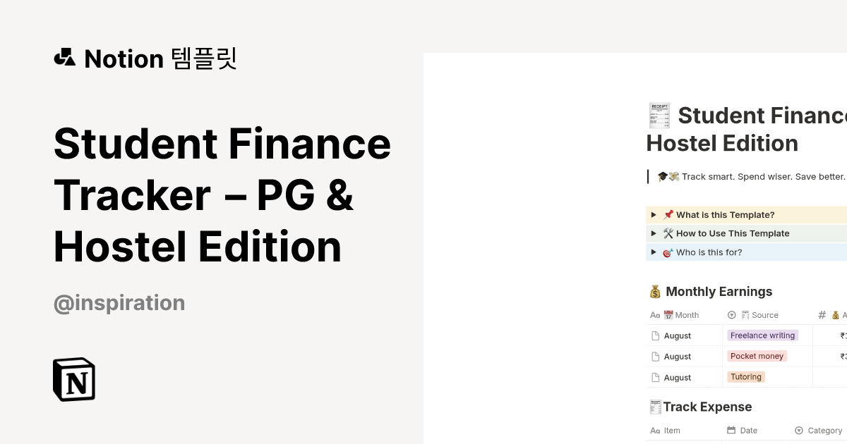 Student Finance Tracker – PG & Hostel Edition 템플릿 | Notion (노션) 마켓플레이스