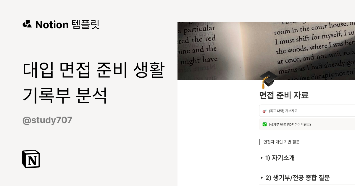 89 디지털 면접 준비 단락 1 이미지 3