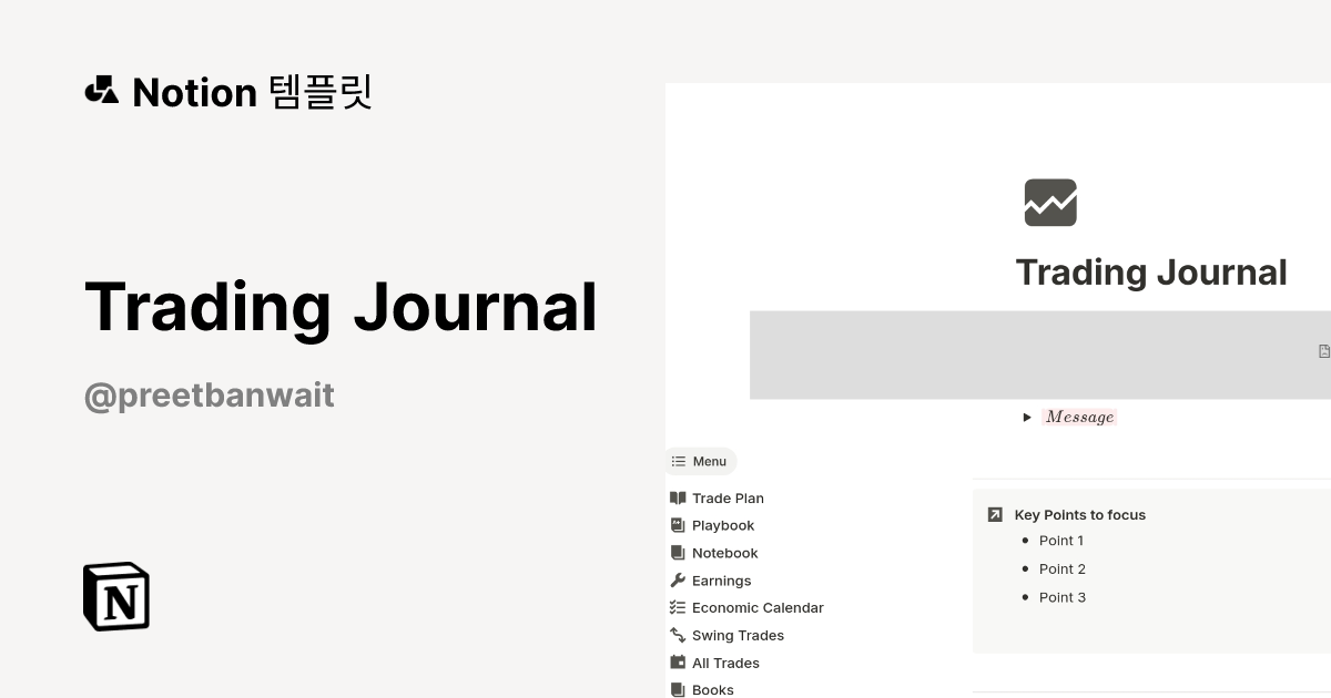 Trading Journal 템플릿 제작자 Preet Banwait | Notion (노션) 마켓플레이스