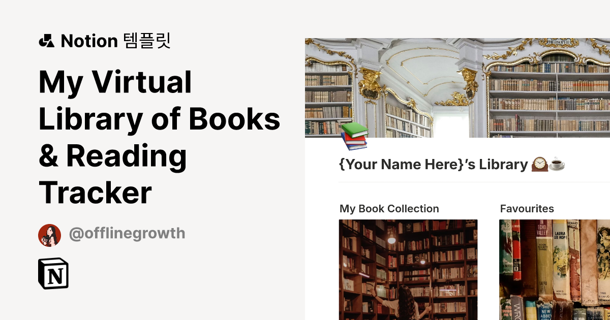 My Virtual Library of Books & Reading Tracker 템플릿 | Notion (노션) 마켓플레이스