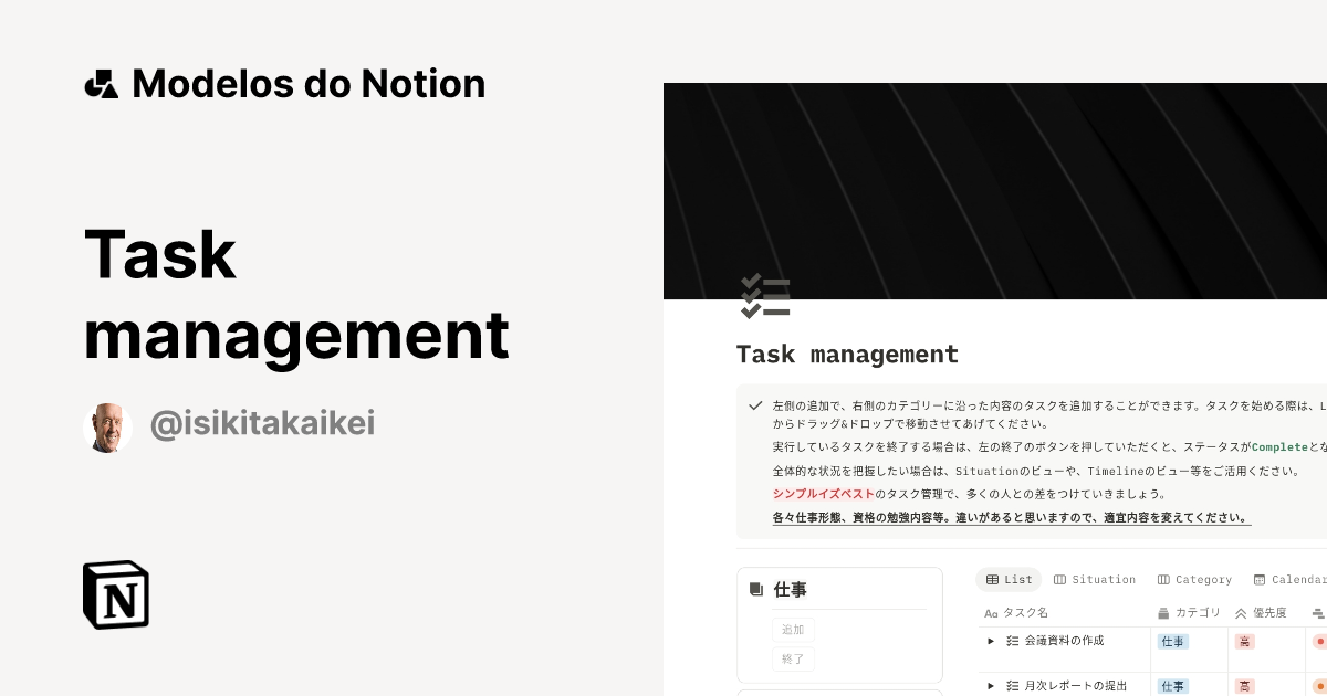 Task management Modelo por 仕事人間 | Marketplace do Notion