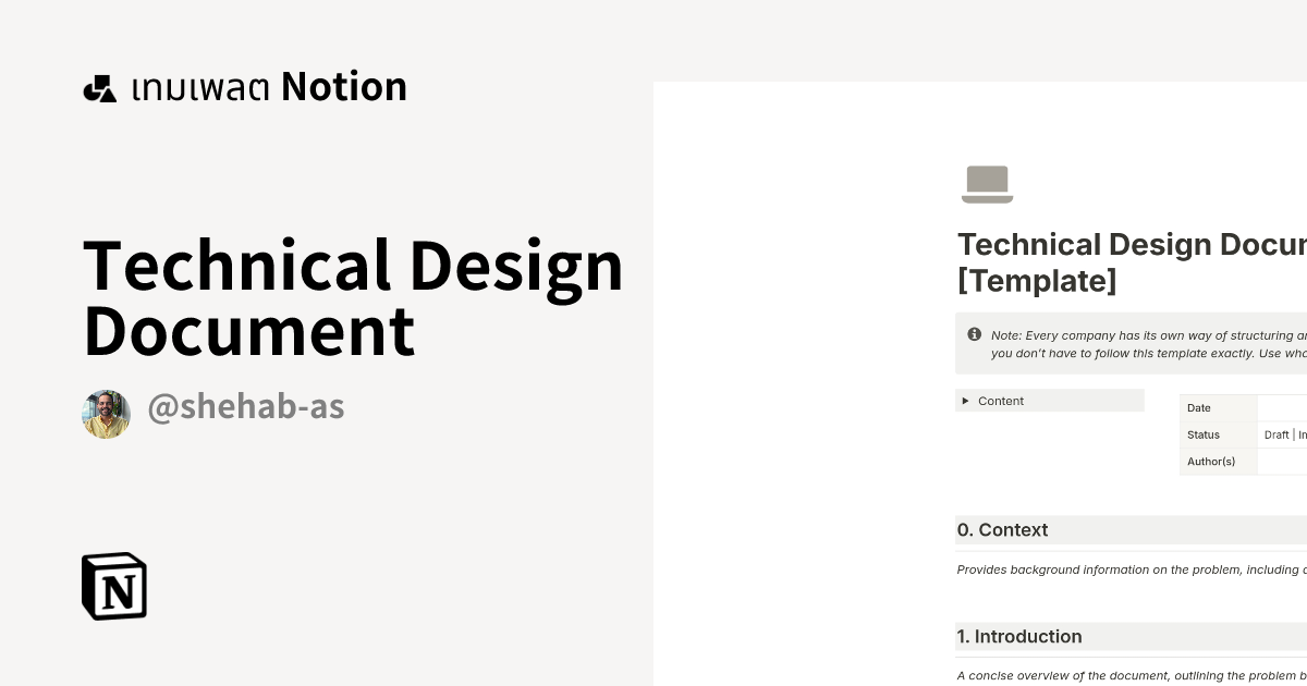 เทมเพลต Technical Design Document โดย Shehab Abdel-Salam | มาร์เก็ตเพลส ...