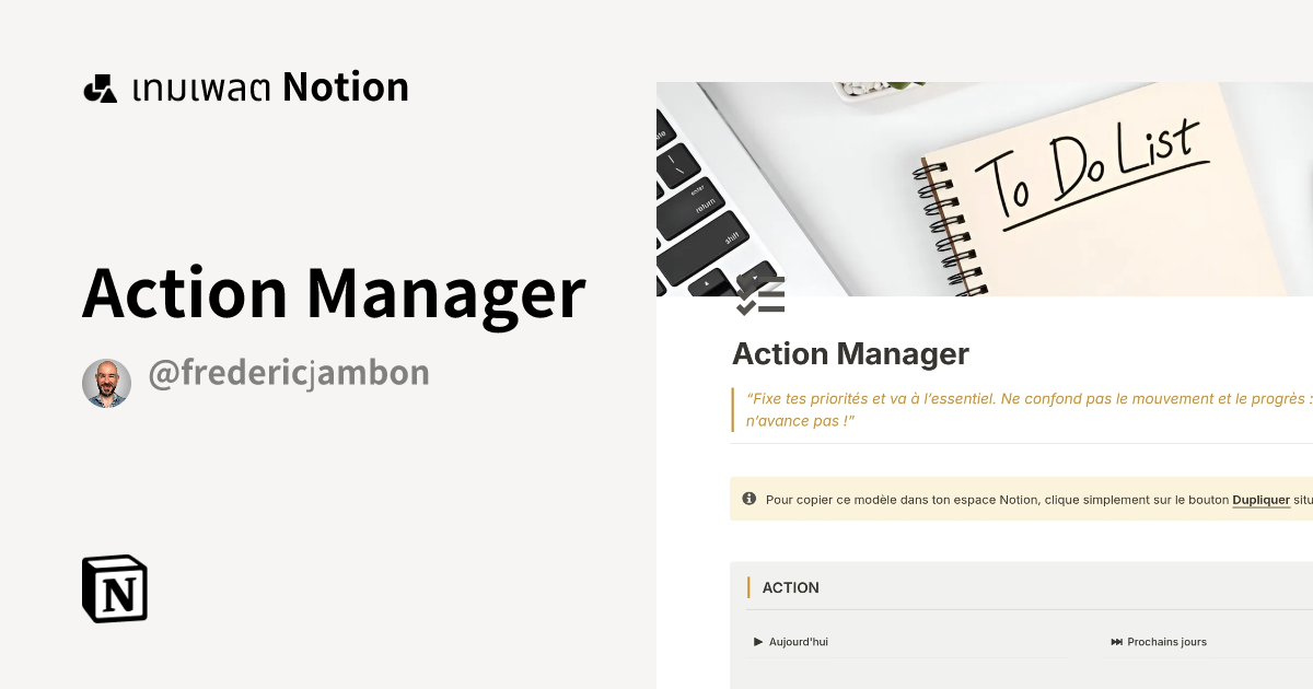 เทมเพลต Action Manager โดย Frédéric Jambon | มาร์เก็ตเพลส Notion