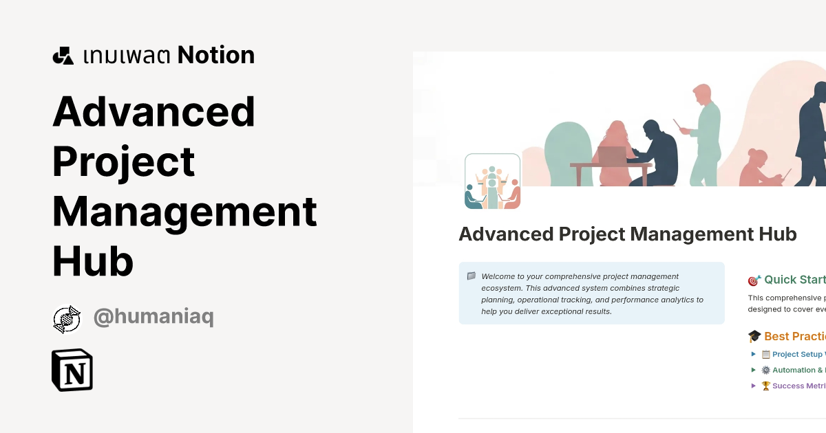 เทมเพลต Advanced Project Management Hub | มาร์เก็ตเพลส Notion