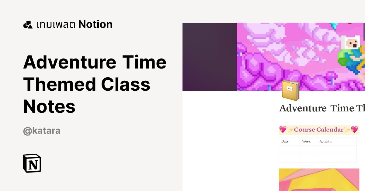 เทมเพลต Adventure Time Themed Class Notes | มาร์เก็ตเพลส Notion