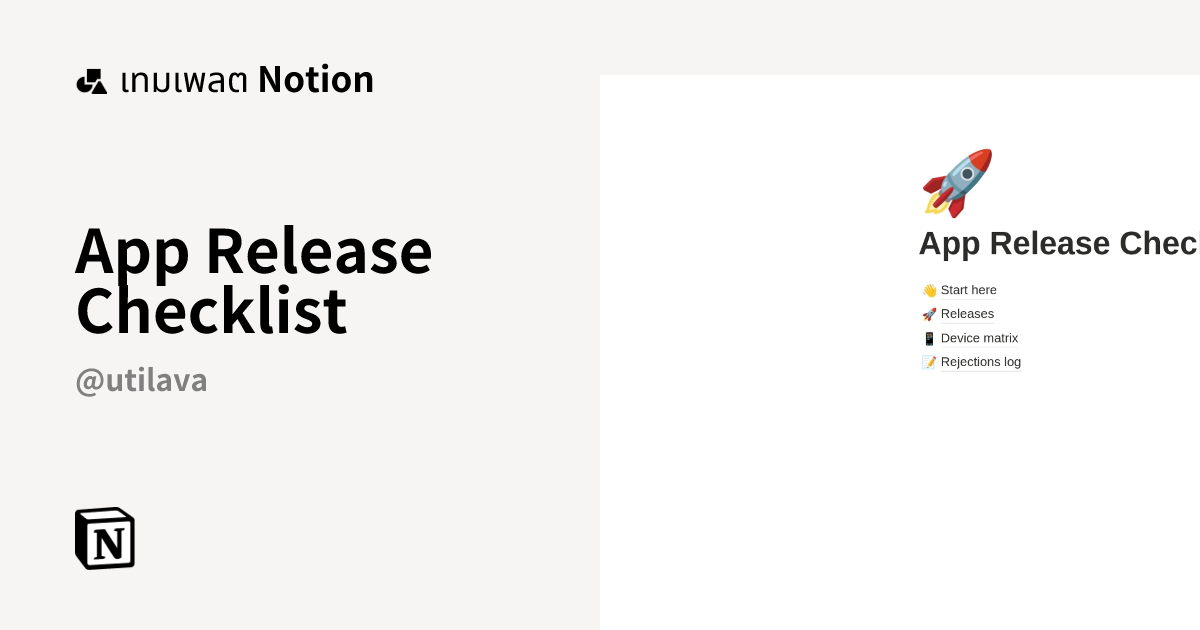 เทมเพลต App Release Checklist โดย Utilava | มาร์เก็ตเพลส Notion