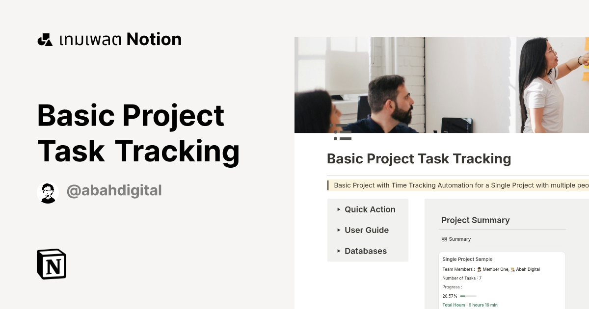 เทมเพลต Basic Project Task Tracking โดย Abah Digital | มาร์เก็ตเพลส Notion