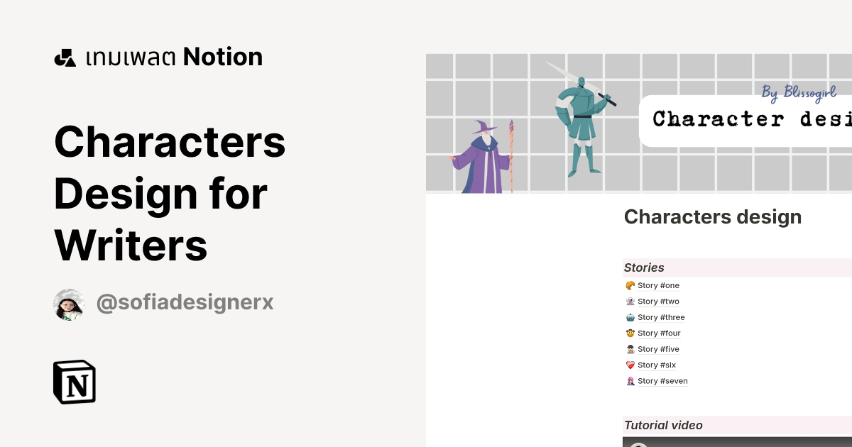เทมเพลต Characters Design for Writers โดย Sofía Designer | มาร์เก็ตเพลส ...