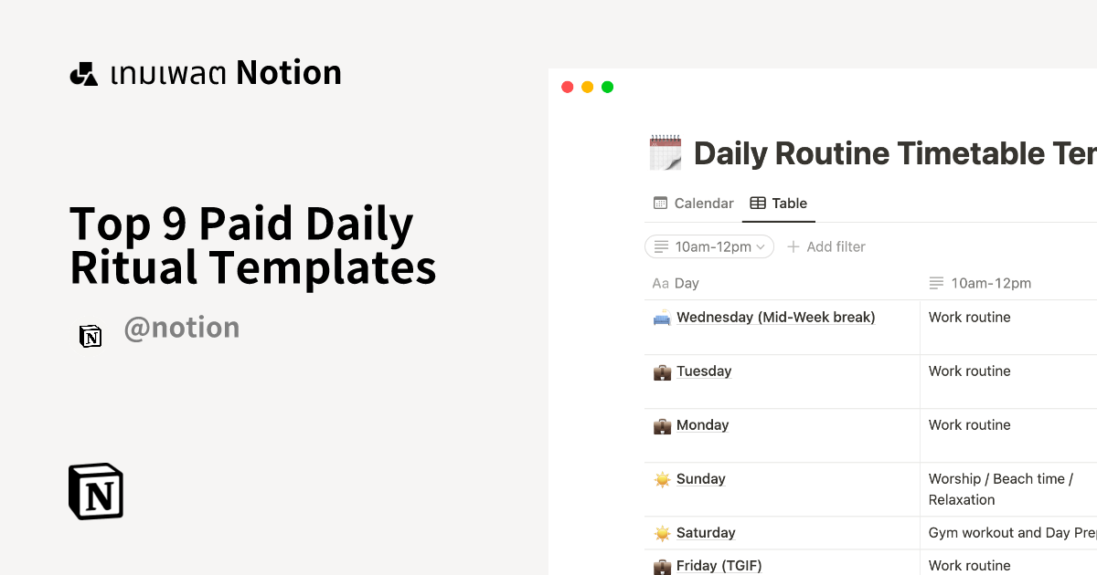 Top 9 Paid Daily Ritual Templates | มาร์เก็ตเพลสเทมเพลต Notion