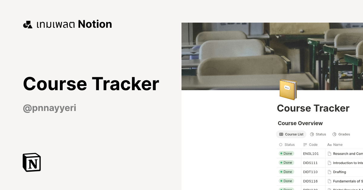 เทมเพลต Course Tracker โดย Pooyan | มาร์เก็ตเพลส Notion