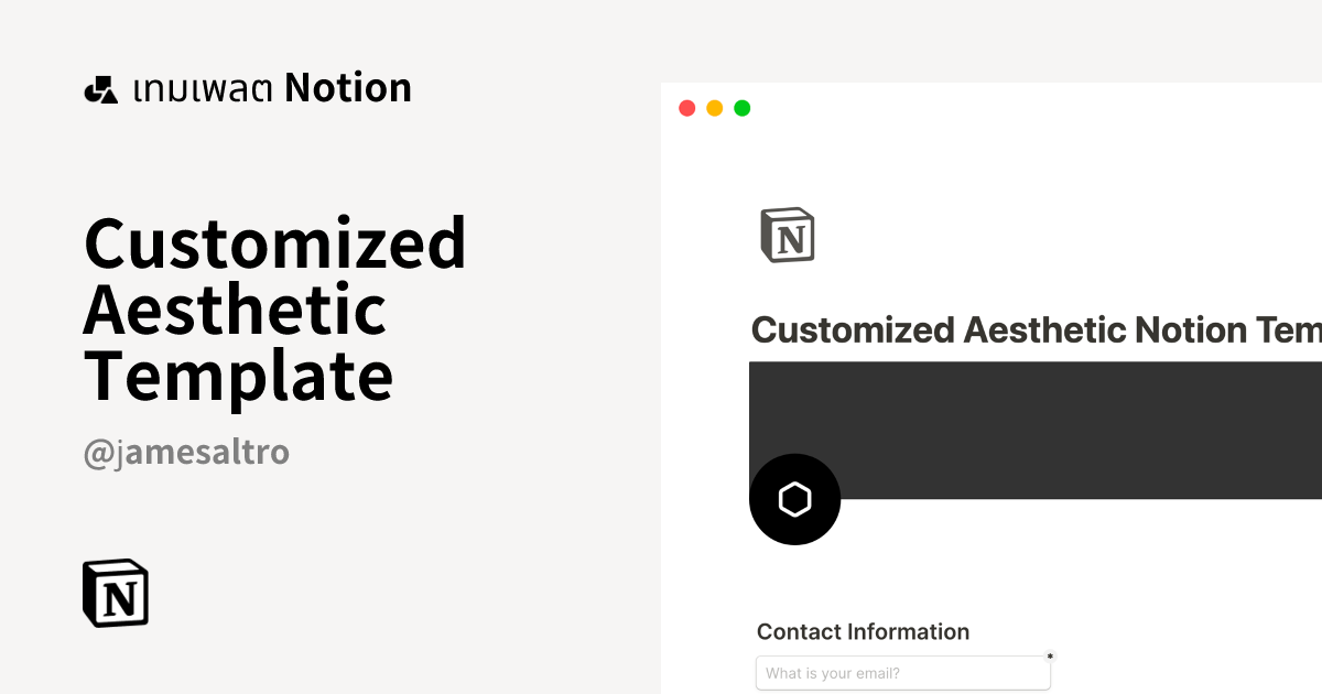 เทมเพลต Customized Aesthetic Template | มาร์เก็ตเพลส Notion