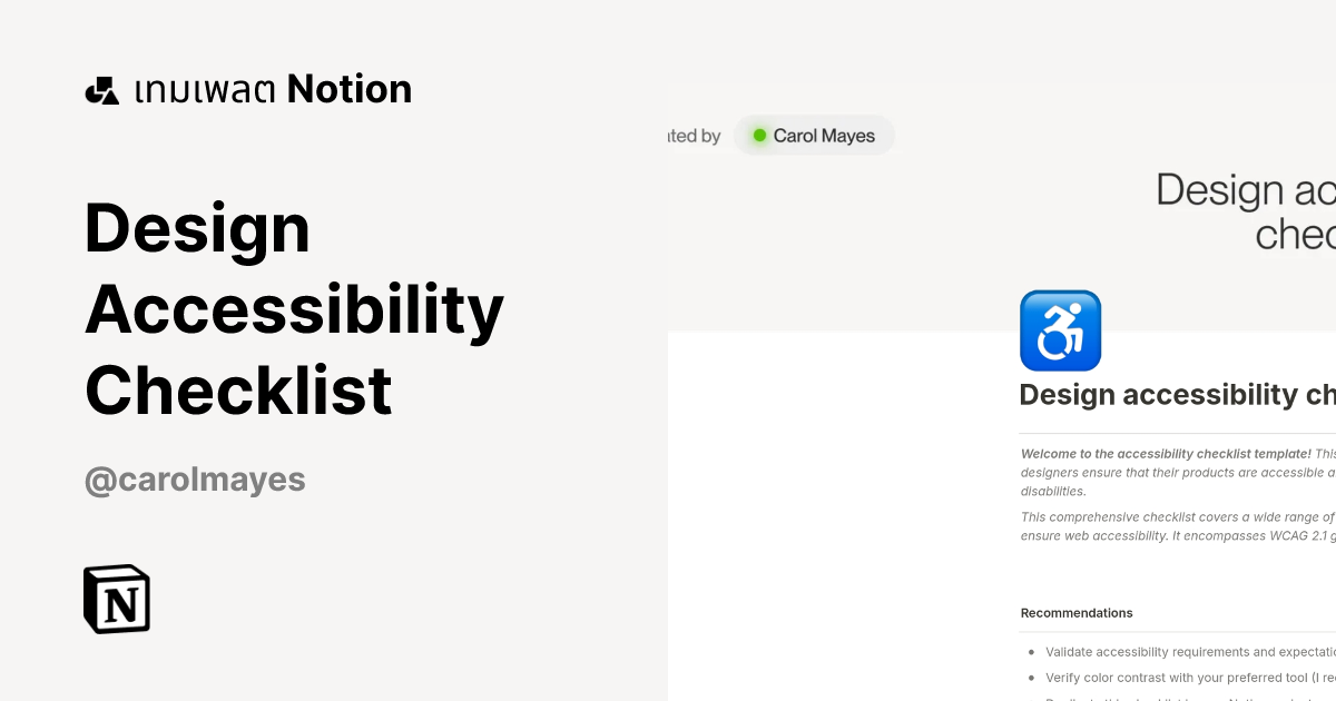 เทมเพลต Design Accessibility Checklist โดย Carol Mayes | มาร์เก็ตเพลส ...