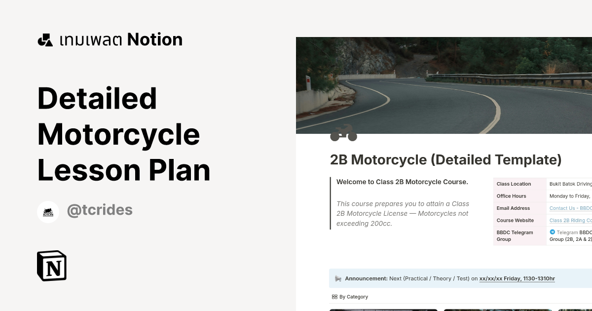 เทมเพลต Detailed Motorcycle Lesson Plan | มาร์เก็ตเพลส Notion