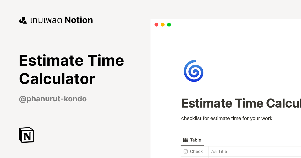 เทมเพลต Estimate Time Calculator โดย Phanurut Kondo | มาร์เก็ตเพลส Notion