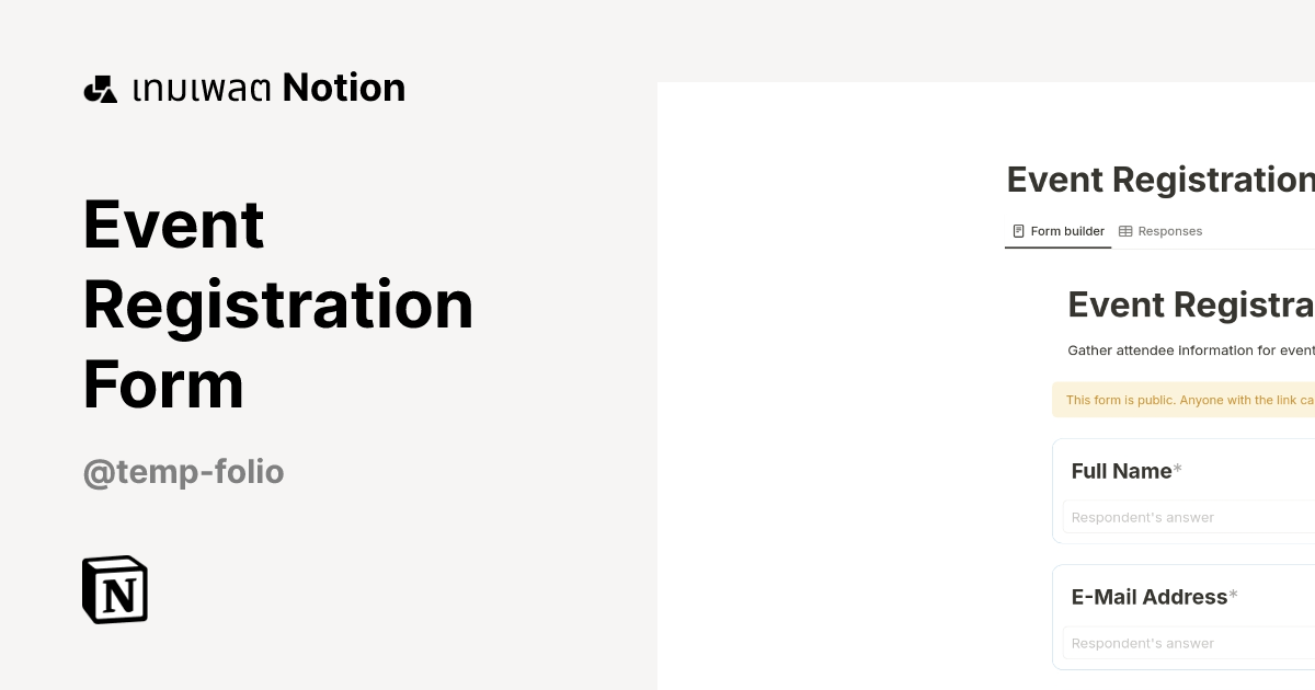 เทมเพลต Event Registration Form | มาร์เก็ตเพลส Notion