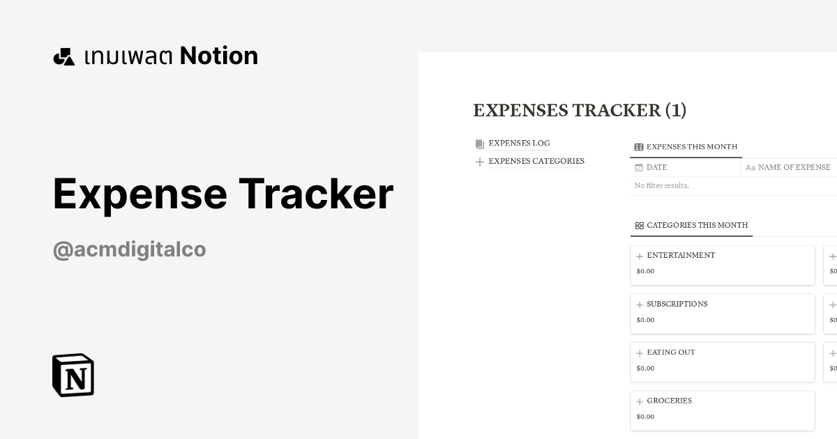 เทมเพลต Expense Tracker โดย ACM Digital Co. | มาร์เก็ตเพลส Notion
