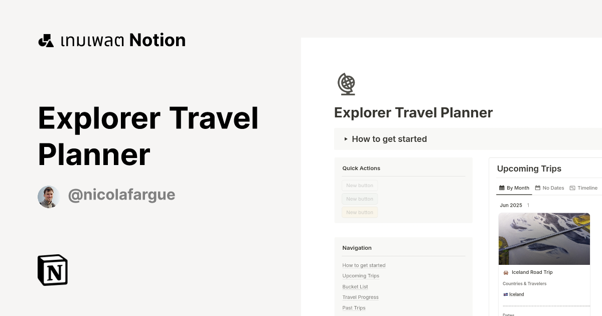 เทมเพลต Explorer Travel Planner | มาร์เก็ตเพลส Notion
