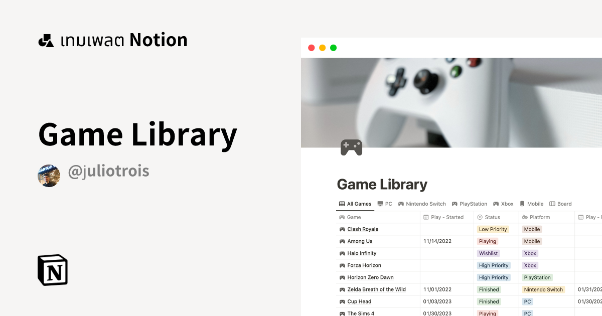 เทมเพลต Game Library โดย Julio Trois | มาร์เก็ตเพลส Notion